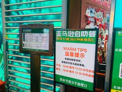 -亚马逊海鲜自助(梅溪湖步步高店)