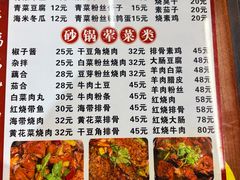 -多福临砂锅居(苏堤北路店)
