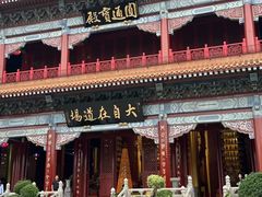 -广州莲花山旅游区