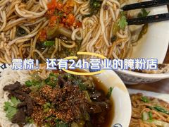-腌粉大家(南大桥店)