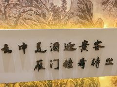 -二分八云雁阁•新晋菜大同味(长治路店)