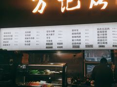 门面-万记麻辣烫国展总店