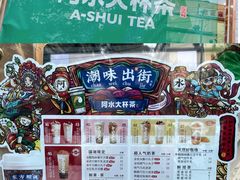 -阿水大杯茶(山师水云间店)
