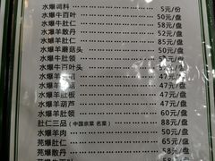 -爆肚冯(廊房二条店)