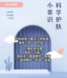 -海茱雅科技健康美容