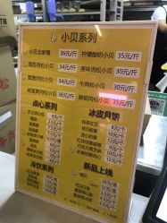 菜单-鲍海兵