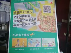 -棒约翰比萨意面(马家堡西路店)