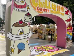 -福田卓悦INTOWN购物中心