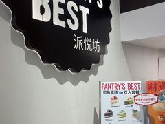 -派悦坊·甜品·蛋糕(虹口龙之梦店)