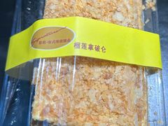 -签名饼屋(盐市口店)