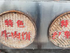 -大众跷脚牛肉馆·非遗传承单位(峨眉山店)