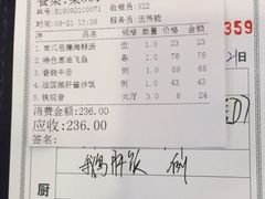 账单-岭南海晏楼(滨江东总店)