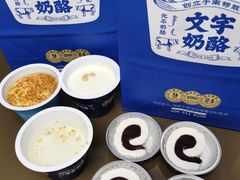 -文宇奶酪店(南锣鼓巷店)