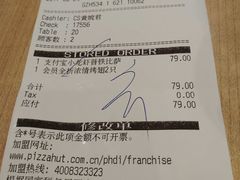 -必胜客(华南摩尔店)