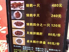 -黄连大头华烧鹅店(大良店)
