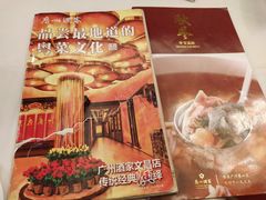 -广州酒家(文昌总店)