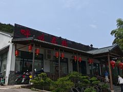 -呼吸森林·生态农庄农家乐私房菜