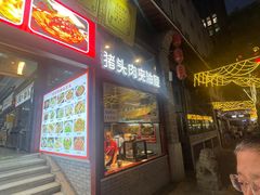 -老师家羊杂碎(延安总店)