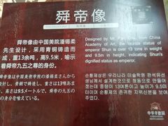 -中华孝德园