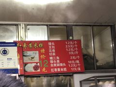 门面-天泽祥·鼓楼馒头(鼓楼店)