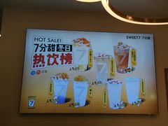 -7分甜(钟楼龙湖店)