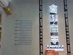 -百事喜乐炸鸡铺(合肥首店)