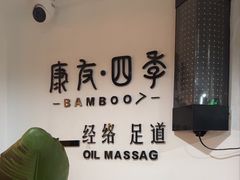 -康友四季(星汇广场店)