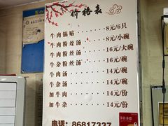 -回回锅贴(小河沿店)