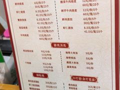 -海汇源老烧麦店(东大街总店)