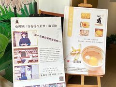 -一道餐厅(湖塘店)