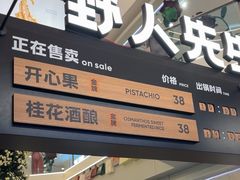 -野人先生Gelato(上海长宁龙之梦店)