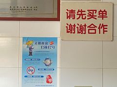 -好成财牛排馆(涂门街总店)