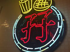 -孖记茶档·热腾茶餐(江南西plus店)