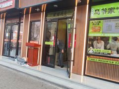 -丝路传奇·中国拉面航母店(北医三院店)