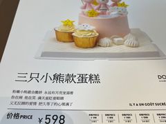 -杜哈夫DOUX RÊVE·生日蛋糕(日月光店)