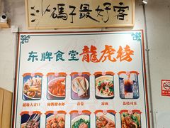 -东排食堂长沙小吃大排档(五一广场店)