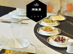 -潮林府私房菜