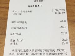 账单-汉堡王(EAC欧美中心店)