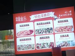 -向外鱼乐·土菜·虹鳟鱼