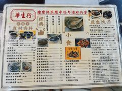 -华生行(大良店)