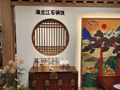 -海兰江石锅饭(水上店)