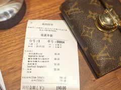 账单-我的四季意大利餐厅(春天百货店)