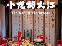 包厢-小龙翻大江文化火锅(宽窄店)