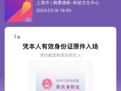 门票-梅赛德斯-奔驰文化中心商业区域(世博大道店)