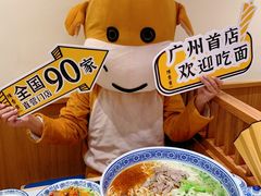 -陳香貴·兰州牛肉面(东方宝泰店)