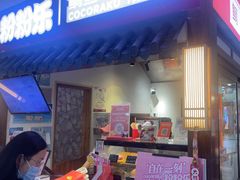 -粉粉乐鲷鱼烧(美罗城店)