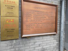 -文宇奶酪店(南锣鼓巷店)