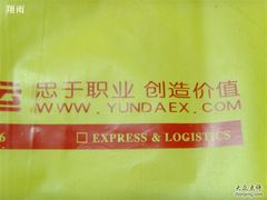 -韵达快运