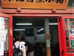 门面-陈记卤煮小肠