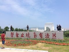 -山东大学(威海校区)